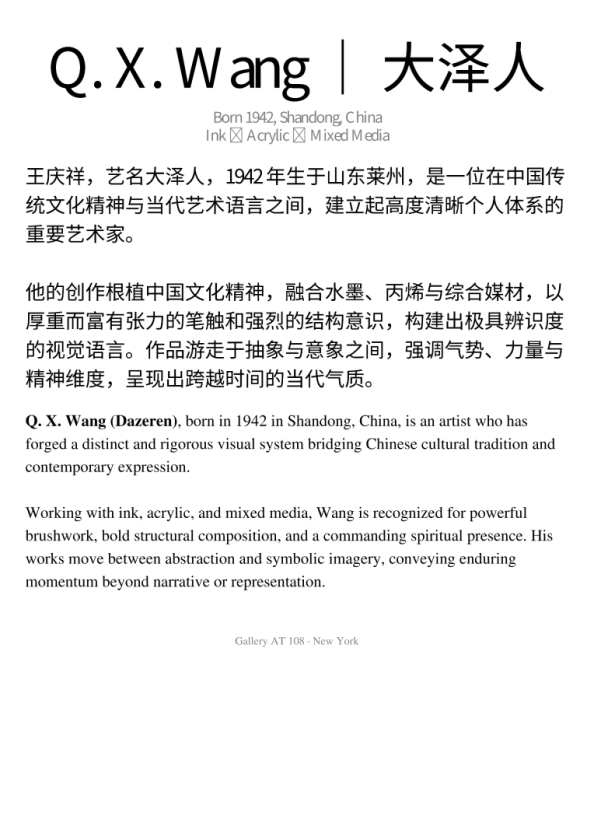 Wall Wording 