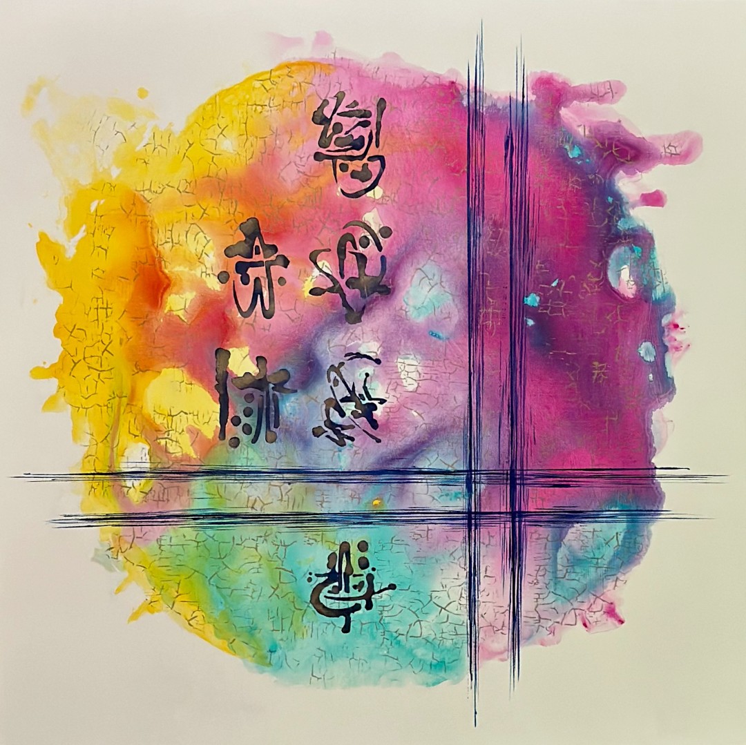 Realm - Painting